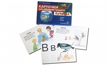 Карточки с буквами азбуки — эффективный способ обучения грамоте