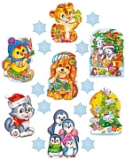 *КБ-15752 Комплект для оформления интерьера. Новогодние зверята (7 плакатов А3 и фигура по 10 шт.)