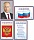 Комплект познавательных мини-плакатов. Российская символика: Флаг, Герб, Гимн, Президент (4 листа А4+, текст на обороте)
