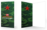 ЕФ-17031 Открытка евроформата. 23 февраля. С днем защитника Отечества! (без текста) ЕФ-17031 Открытка евроформата. 23 февраля. С днем защитника Отечества! (без текста)