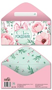 КДС-17385 Конверт для денег на склейке. С Днем рождения! (женский, цветы)