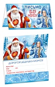 ПДМ-17518 Открытка. Письмо Деду Морозу. Универсальное. Текст