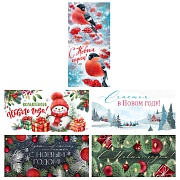 *КД-17607 Комплект конвертов для денег на склейке. Счастья и волшебства в Новом Году (5 шт.)