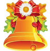 ФМ1-15087 Плакат вырубной А4. Колокольчик школьный! (двусторонний, УФ-лак)