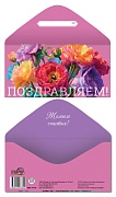 КДС-17716 Конверт для денег на склейке. Поздравляем! (женский, цветы)