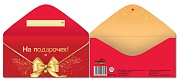 КДС2-17122 Конверт для денег на склейке. На подарочек! (золотая фольга, бант)