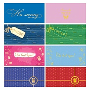 *КД-16225 Комплект конвертов для денег. День рождения (8 штук)