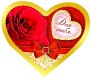 ВС-8096 Валентинка-сердечко Для тебя...