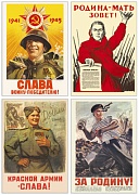 *КБ-13294 Комплект плакатов А3. Ко Дню Победы! (4 плаката)
