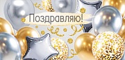 КДС1-15853 Конверт для денег на склейке. Поздравляю! (блестки в лаке)
