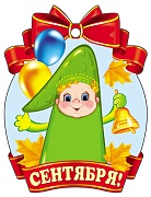 М-13996 Медаль. 1 сентября! С колокольчиком (блестки в лаке)