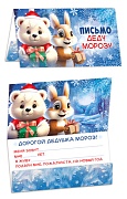 ПДМ-17521 Открытка. Письмо Деду Морозу. Универсальное. Текст