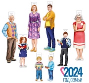 *КБ-16683 Комплект для оформления интерьера. Многодетная семья (8 фигурных плакатов: 4 шт. формата А4 и 4 шт. формата А3)