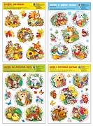 *КБН-14646 Комплект декоративных наклеек А4. Звери в дарах природы (4 набора наклеек в комплекте) *КБН-14646 Комплект декоративных наклеек А4. Звери в дарах природы (4 набора наклеек в комплекте)