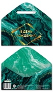 КДС2-17449 Конверт для денег на склейке. В День рождения! (золотая фольга)