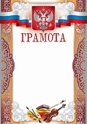 Ш-10374 Грамота с Российской символикой (фольга серебро) 