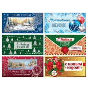 *КД-17883 Комплект конвертов для денег. Волшебного Нового Года! (6 шт.)