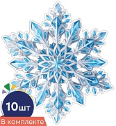 *КМ-17483 Набор украшений на скотче. Снежинки. Двухсторонние (10 шт. в наборе)