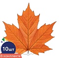*КМ-18096 Набор украшений на скотче. Листочки. Клен оранжевый  (10 шт. в наборе, двухсторонний, ВД-лак)