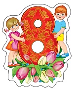 М-13523 Вырубная фигурка. Восьмерка (с блестками в лаке)