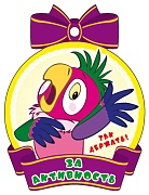 М2-12529 Медаль. За активность! (Из мультфильма Возвращение блудного попугая) (с блестками в лаке)