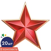 *КБ-17996 Набор вырубных фигурок. Звезда патриотическая (20 шт., двухсторонняя, ВД-лак, для аппликаций)
