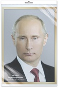 *Ш-17574 Мини-плакат А4 В ПАКЕТЕ. Президент Российской Федерации Путин В.В. (в индивидуальной упаковке, с европодвесом и клеевым клапаном)