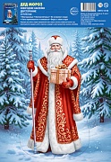 НМТ5-18148 Новогодние наклейки на окна А5+. Дед Мороз (двухсторонние, видны с обеих сторон, многоразовые)