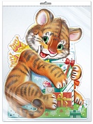 Ф-13927 ПЛАКАТ ВЫРУБНОЙ А4 В ПАКЕТЕ Тигренок новогодний (блестки в лаке)