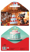 КДС-17795 Конверт для денег на склейке. С ДР, Кароч! (детский, енотик)