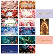 *КД-17714 Комплект конвертов для денег на склейке. День рождения для него и для нее (15 шт., золотая фольга)