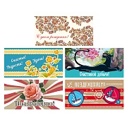 *КД-17619 Комплект конвертов для денег. Счастливого дня рождения (5 шт., УФ-лак)