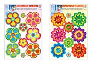 *КБН-13379 Комплект декоративных наклеек формата А3. Цветы 