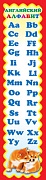 М-6587 закладка Английский алфавит