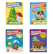 *Комплект. Прописи. Готовим руку к письму №1 *Комплект. Прописи. Готовим руку к письму №1