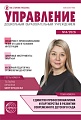 Управление ДОУ 2026 № 4 (май)