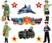 *КБ-17432 Комплект для оформления интерьера. Слава защитникам Родины! (фигурный плакат А2, 4 фигуры военных А3, 2 фигуры военной техники А3 и 2 фигуры звезды А4 по 2 шт.)