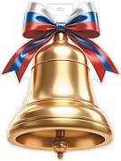 Ф-17296 Плакат вырубной А3+. Колокольчик золотой с российской символикой (двухсторонний, ВД-лак)