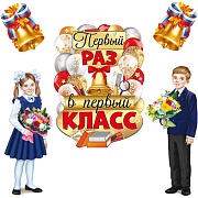 *КБ-17556 Комплект для оформления интерьера. Здравствуй, школа! (плакат А2, 2 плаката А3, 2 колокольчика А4)