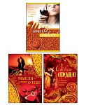 *КО-17987 Комплект открыток среднего формата. Для тех, кого любите! (3 шт.)