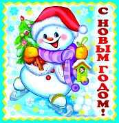 М-9003 Мини-открытка С Новым годом! 