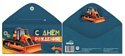 КДС2-17126 Конверт для денег на склейке. С Днем рождения! (детский, золотая фольга) КДС2-17126 Конверт для денег на склейке. С Днем рождения! (детский, золотая фольга)