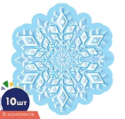 *КМ-16879 Набор украшений со скотчем. Снежинки. Двухсторонние (10 шт. в наборе) 