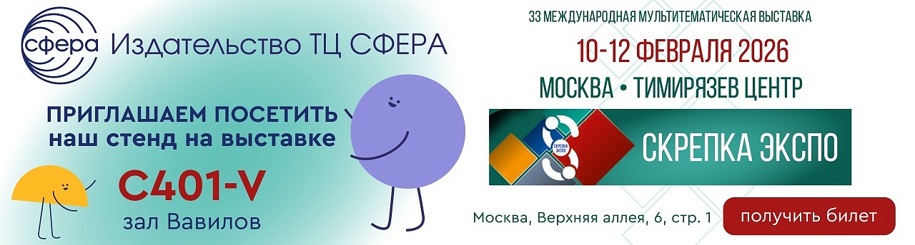 Баннер выставка Скрепка