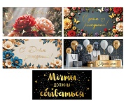 *КД-17963 Комплект конвертов для денег. Трать на мечту! (5 шт.)