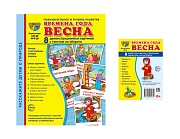 *Комплект. Дем. картинки СУПЕР Времена года. Весна (2 формата: 173х220 и 63х87)  *Комплект. Дем. картинки СУПЕР Времена года. Весна (2 формата: 173х220 и 63х87)