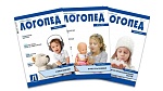 Всероссийский профессиональный педагогический конкурс «Лучшие педагогические практики» в журнал «Логопед» Всероссийский профессиональный педагогический конкурс «Лучшие педагогические практики» в журнал «Логопед»