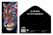 КДС-17879 Конверт для денег на склейке. Без надписи (Тигр)
