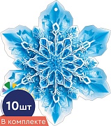 *КМ-17481 Набор украшений со скотчем. Снежинки. Двухсторонние (10 шт. в наборе) *КМ-17481 Набор украшений со скотчем. Снежинки. Двухсторонние (10 шт. в наборе)