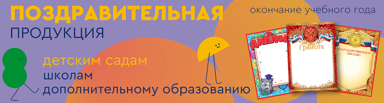 грамоты 2023
